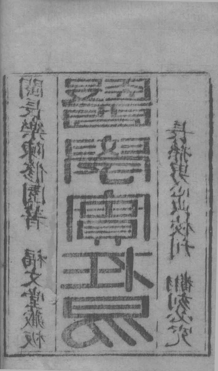 医学实在易  卷1-2